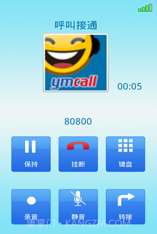 YMCALL免费电话截图3