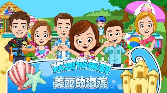 托卡城堡海滨野餐截图4