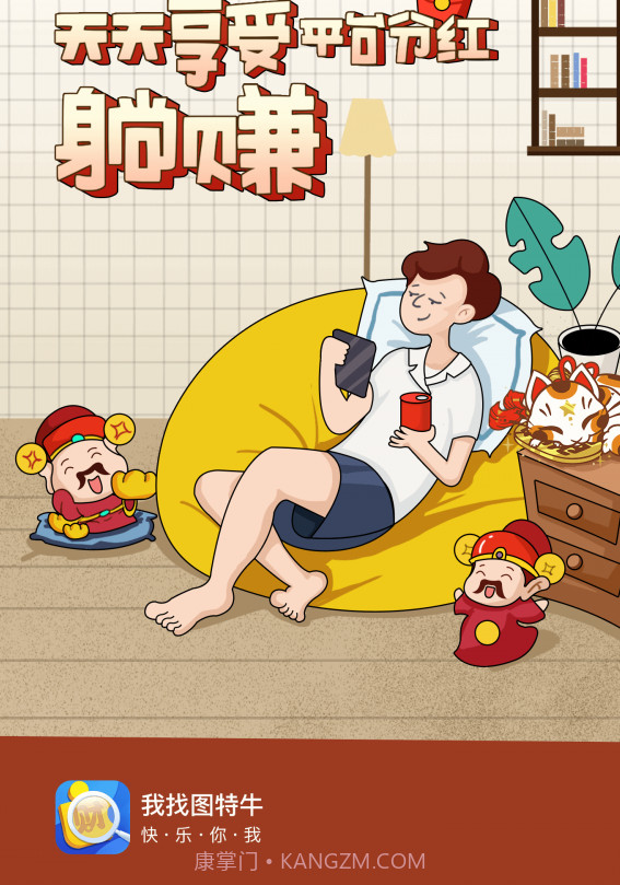 我找图特牛截图2