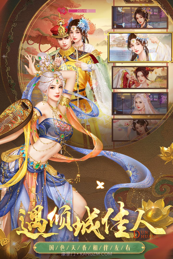 叫我万岁爷无限元宝版截图5