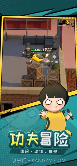 功夫与菜刀手游截图1 功夫与菜刀手游截图1