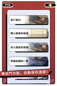 真爱鉴定大师截图1