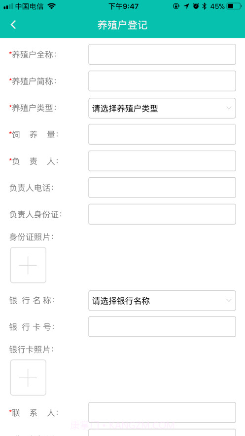 广西无害化截图4
