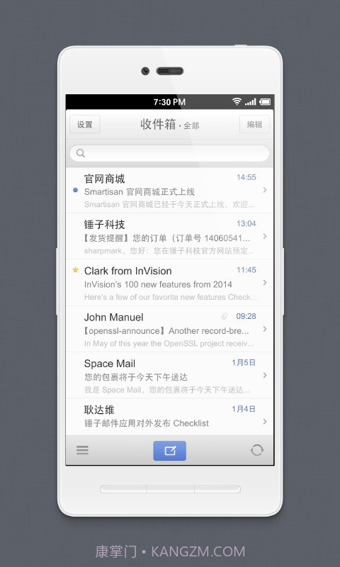 foxmail截图3