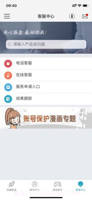 光宇游戏截图3