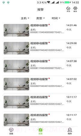 天地伟业（Tiandy）截图3