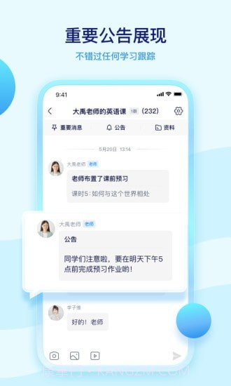 学浪老师版截图2