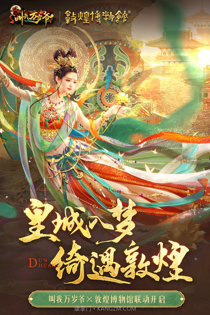 叫我万岁爷官网截图2 叫我万岁爷官网截图2