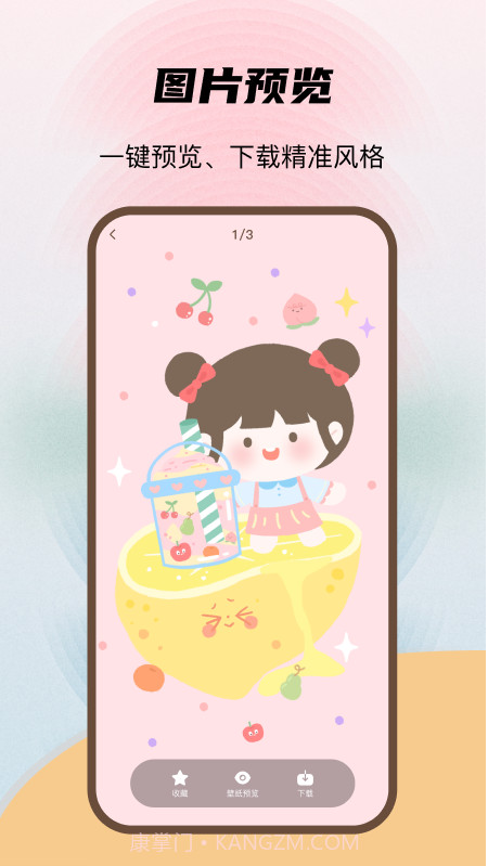 喵酱动态壁纸截图3