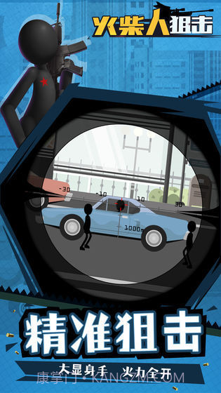 火柴人狙击截图4