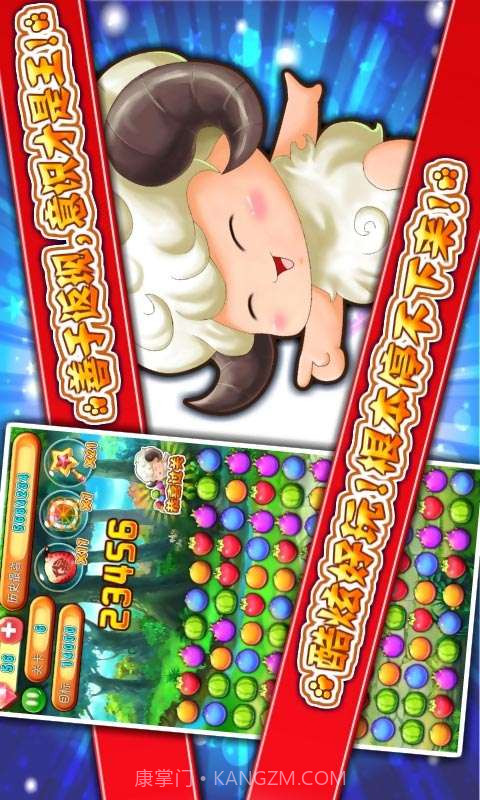 洋洋爱水果截图3 洋洋爱水果截图3