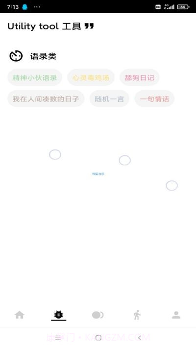 Skey权限(获取空间最高权限)截图2