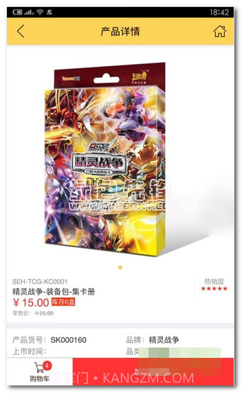 卡游进货宝app(进货批发平台)V2.4 中文版截图1