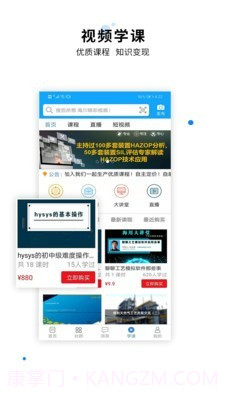 化海川流官方截图2 化海川流官方截图2