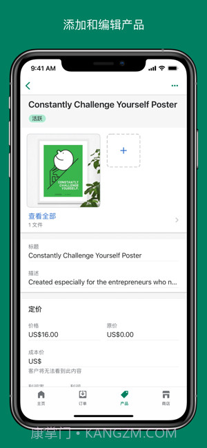 shopify截图3 shopify截图3