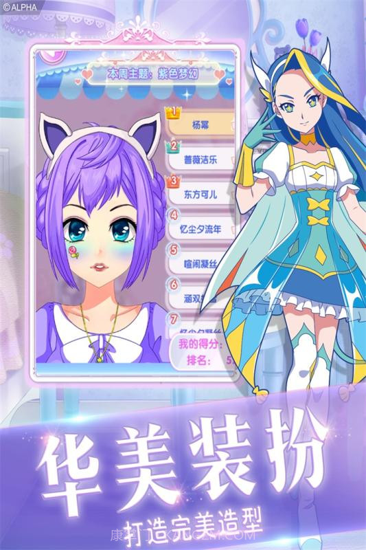 巴啦啦小魔仙幻彩美妆V1.2.1 中文截图3