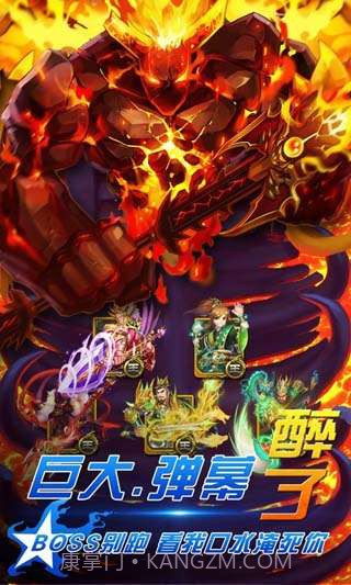 梦梦爱三国截图3 梦梦爱三国截图3