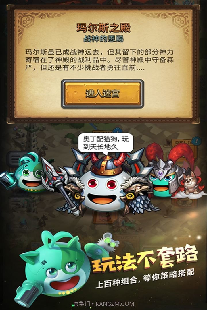 不思议迷宫截图1