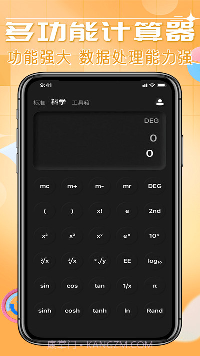 智能科学计算机截图3