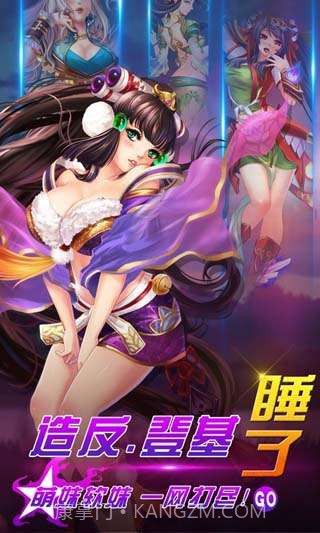 梦梦爱三国截图2 梦梦爱三国截图2