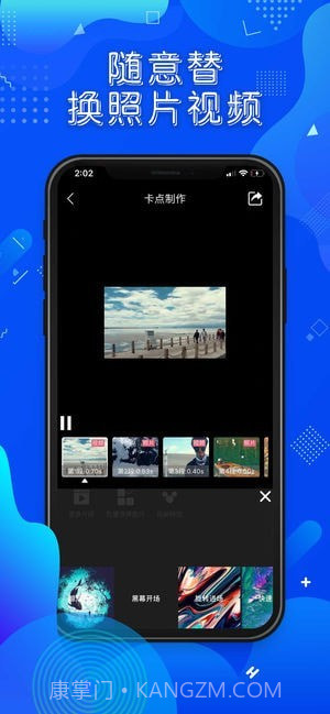 卡点视频秀截图1