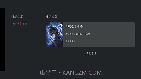 jocy囧次元app截图1