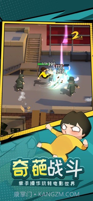 功夫与菜刀手游截图2 功夫与菜刀手游截图2