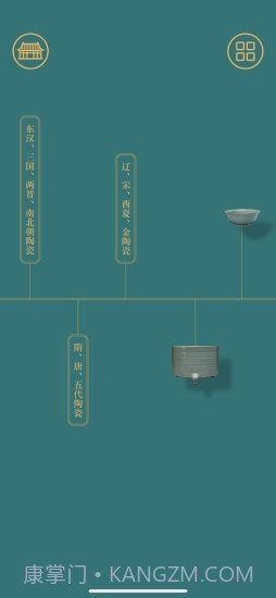 故宫陶瓷馆截图3 故宫陶瓷馆截图3