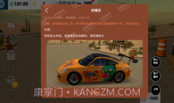 手动挡停车场汉化内置涂装版2023截图2