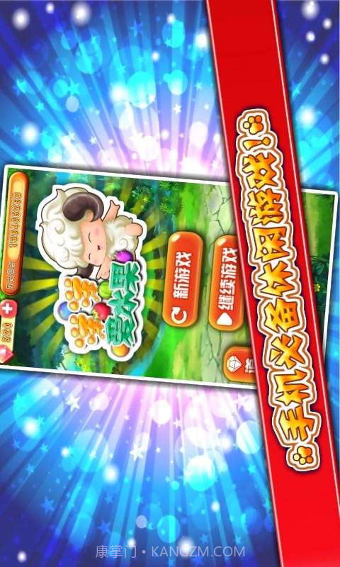 洋洋爱水果截图1 洋洋爱水果截图1