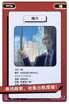 真爱鉴定大师截图2