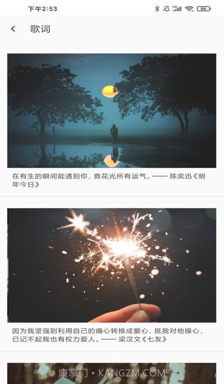 Motivation语录截图4