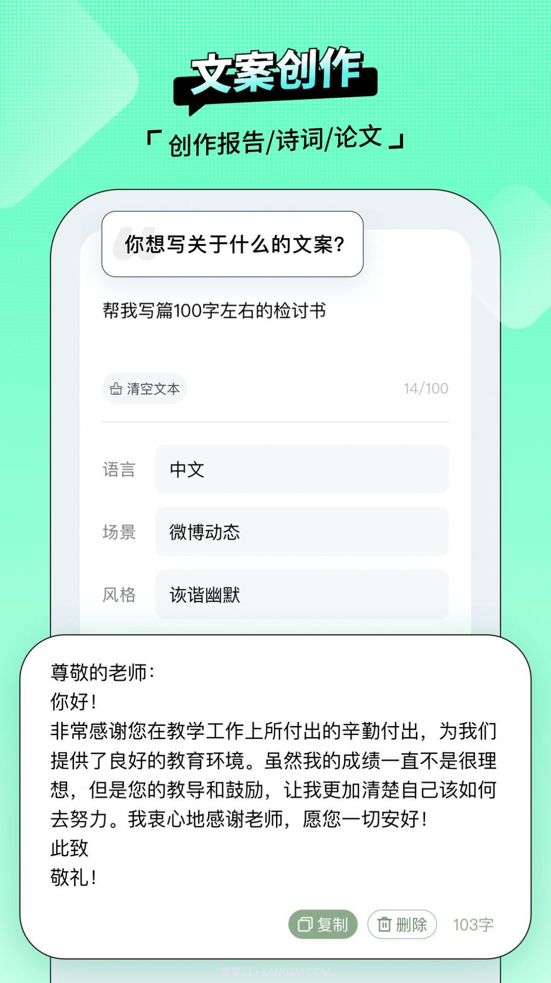 AI百晓生截图2