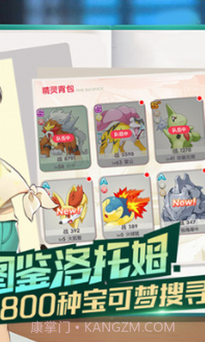 口袋觉醒截图3 口袋觉醒截图3