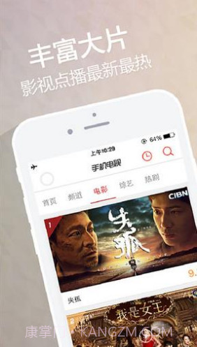 CIBN手机电视(cibn互联网电视)V8.2.7 安卓中文版截图3