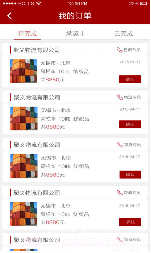 物流帮帮(物流帮帮下载查找专线)安卓最新版截图1 物流帮帮(物流帮帮下载查找专线)安卓最新版截图1