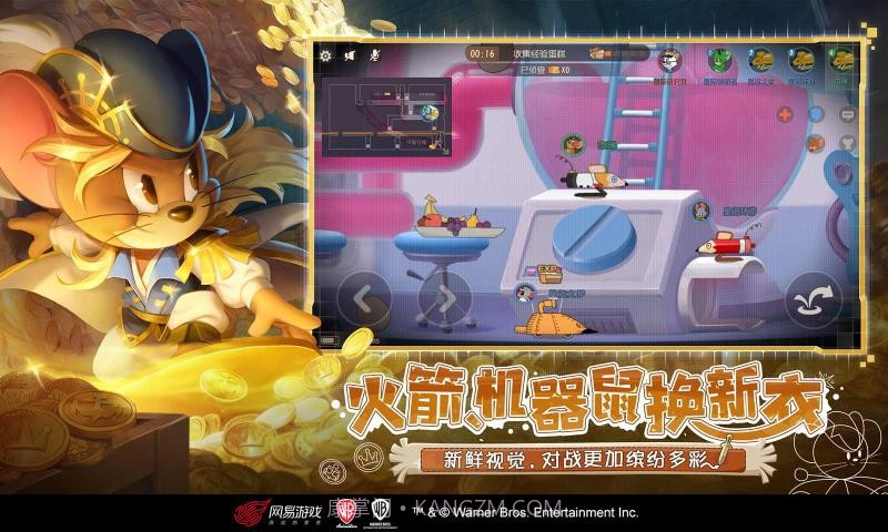 猫和老鼠游戏截图3 猫和老鼠游戏截图3