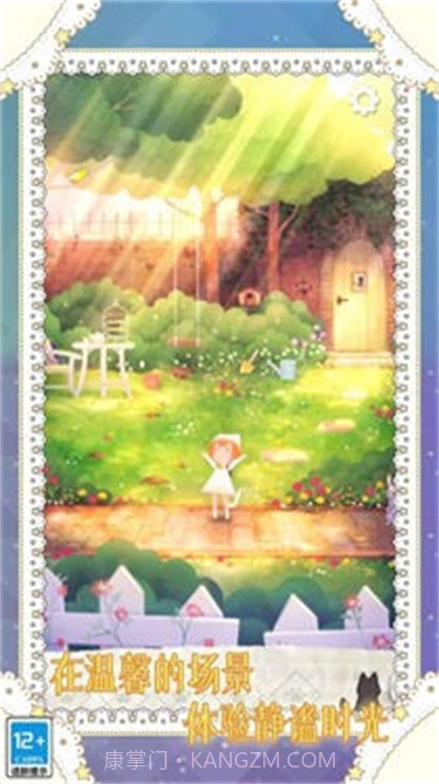 小小冒险家截图2 小小冒险家截图2