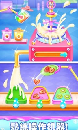 冰棒冰淇淋工厂截图1