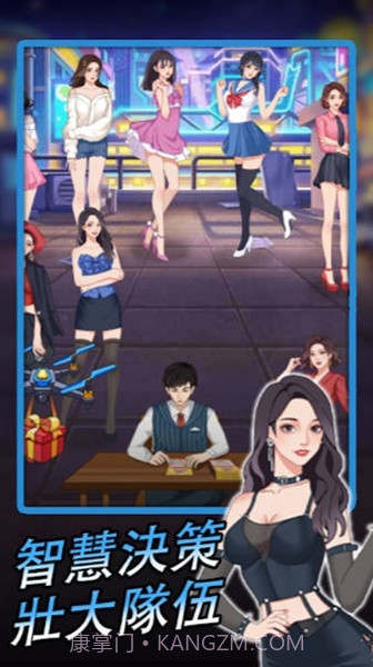 逆袭小天王免广告版截图3 逆袭小天王免广告版截图3