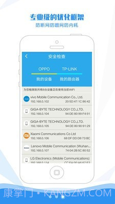 万能wifi密码查看器截图4