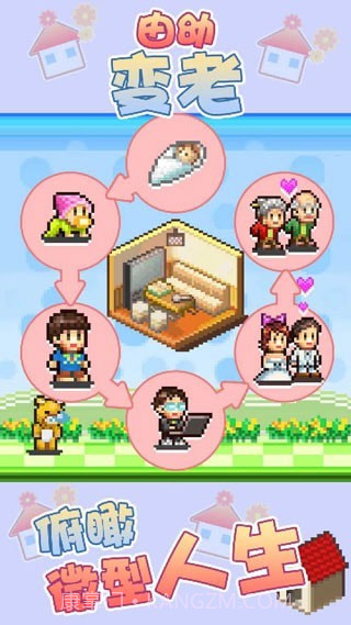 开罗住宅梦物语截图2 开罗住宅梦物语截图2