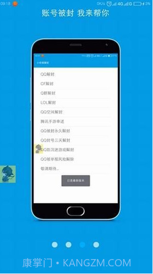 一只奇鸽新体验正式版截图1