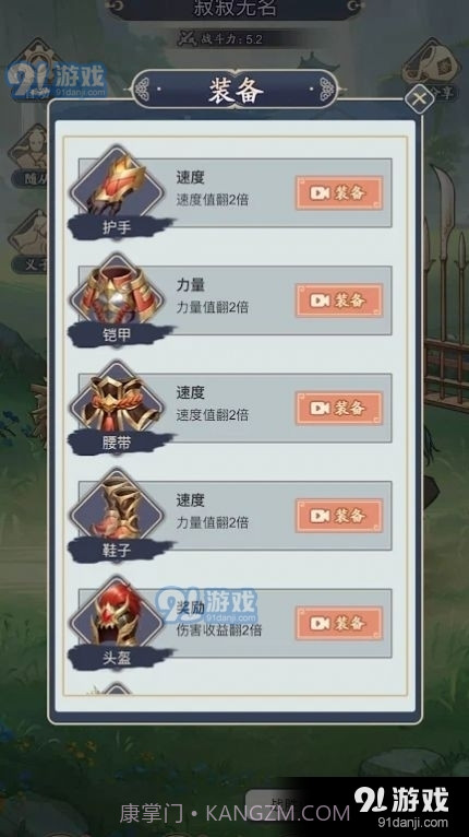 点击侠客免广告截图4