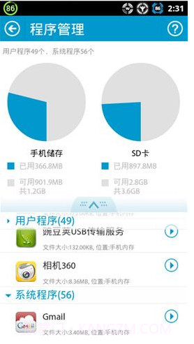 卡巴大师截图3 卡巴大师截图3