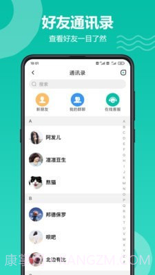 愉聚截图2 愉聚截图2