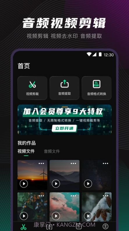 一键视频格式转换器截图2