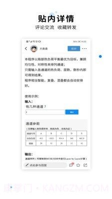 化海川流官方截图3 化海川流官方截图3