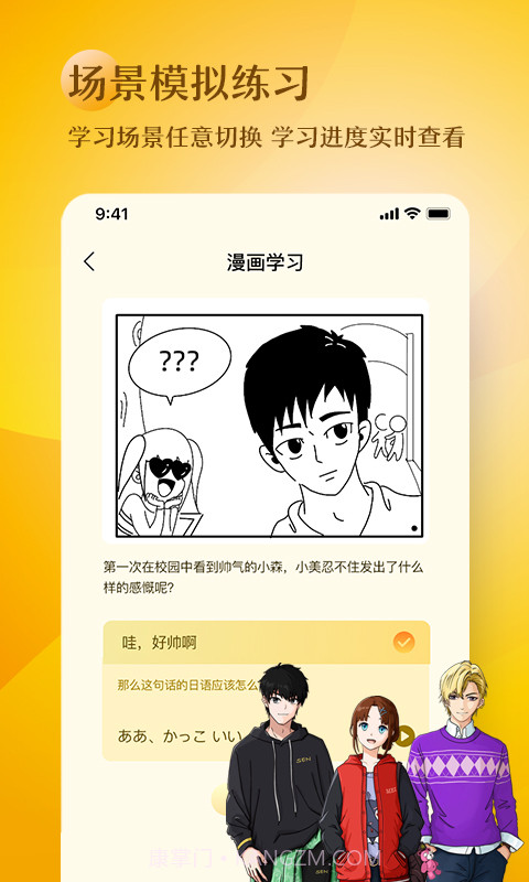 五十音趣学截图3 五十音趣学截图3