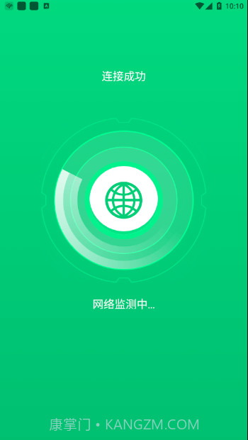 乐飞免费WiFi管家截图1 乐飞免费WiFi管家截图1